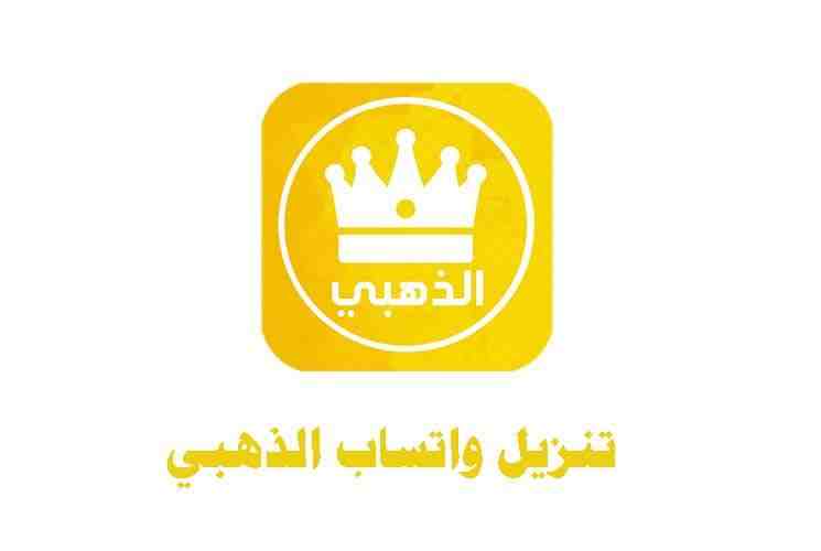 تنزيل واتساب الذهبي القديم الأصلي تحديث الواتس الذهبي [شهر نوفمبر] 2023 | تحميل واتساب الذهبي اخر اصدار v11.15 تحديث مستمر 2023