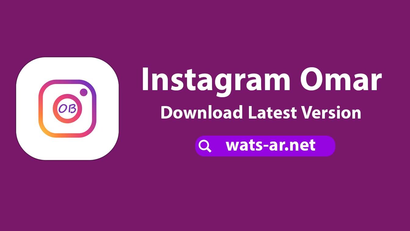 تحميل انستقرام عمر Instagram omar انستا عمر تنزيل انستجرام بلس للاندرويد اصدار 47.50