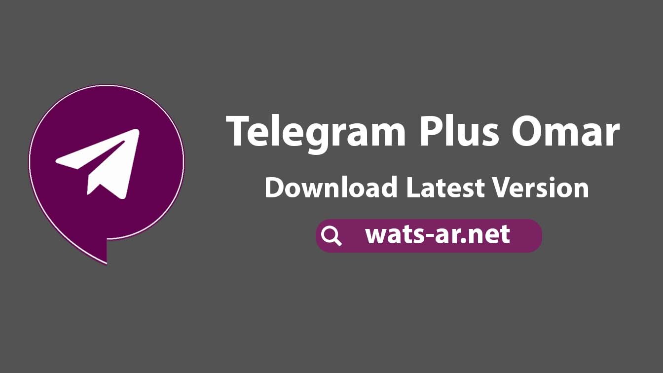 تطبيق تليجرام عمر V47.50 Telegram Plus Omar