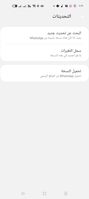 تنزيل واتساب الذهبي القديم الأصلي تحديث الواتس الذهبي [شهر نوفمبر] 2023 | تحميل واتساب الذهبي اخر اصدار v11.15 تحديث مستمر 2023